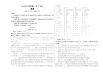 2024年中考考前最后一套押题卷：英语（广州卷）（考试版）A3