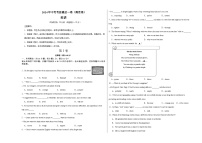 2024年中考考前最后一套押题卷：英语（南京卷）（考试版）A3