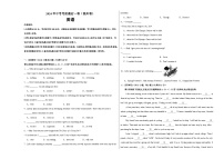 2024年中考考前最后一套押题卷：英语（徐州卷）（考试版A3）