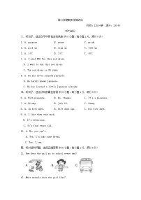 2024八年级英语下学期期末学情评估试卷（附答案冀教版）