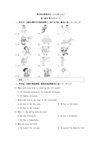 2024八年级英语下学期期中综合素质评价试卷（附答案外研版）