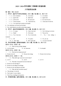 河北省唐山市乐亭县2023-2024学年八年级下学期期中考试英语试题