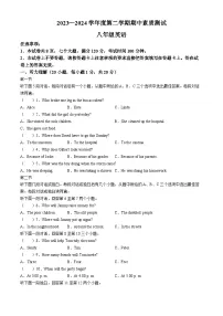 河南省驻马店市西平县2023-2024学年八年级下学期期中考试英语试题
