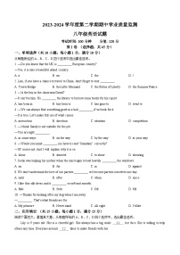 江苏省连云港市灌云县2023-2024学年八年级下学期期中考试英语试题