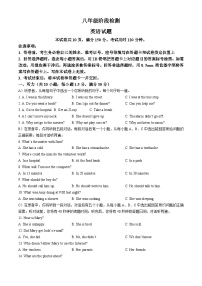 山东省济南市长清区2023-2024学年八年级下学期期中考试英语试题