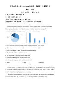 2024年湖南省长沙市立信中学中考一模英语试题（原卷版+解析版）