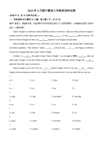 广东省中山市共进联盟2023-2024学年八年级下学期期中英语试题（原卷版+解析版）