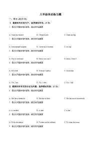 吉林省长春市德惠市2023-2024学年八年级下学期期中考试英语试题（原卷版+解析版）