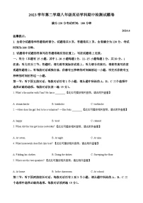 浙江省湖州市南浔区八校联考2023-2024学年八年级下学期期中英语试题（原卷版+解析版）