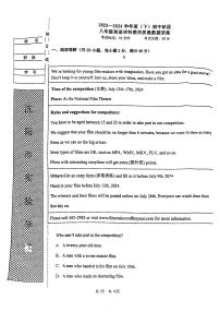 辽宁省沈阳市实验中学2023-2024学年八年级下学期期中考试英语试题