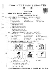 02，河北省邢台市襄都区邢台英华教育集团2023-2024学年八年级下学期4月期中英语试题