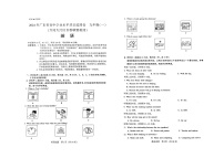 07，2024年广东省肇庆市四会市九年级下学期一模英语试题