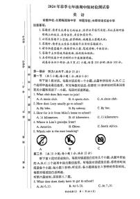 09，湖南省长沙市长郡教育集团2023-2024学年七年级下学期期中限时检测英语试卷