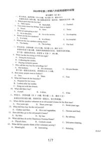 13，浙江省宁波市海曙区十校联考2023-2024学年八年级下学期期中英语试卷