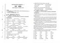 23，2024年云南省楚雄彝族自治州楚雄市九年级下学期一模英语试题