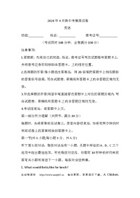 65，2024年湖南省永州市李达中学九年级下学期中考二模英语试卷