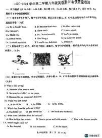 62，山东省德州市德城区第五中学2023-2024学年八年级下学期4月期中考试英语试题