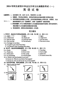 38，2024年河北省邯郸市部分学校九年级中考一模英语试题
