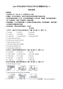 41，2024年河北省邢台市威县威县二中，三中，六中等中考二模英语试题