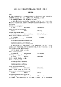 52，2024年江西省赣北学考联盟九年级中考第一次联考试卷模拟预测英语试题