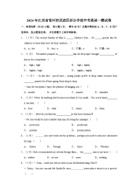 70，江苏省常州市武进区部分学校 2023-2024学年九年级下学期一模英语试题