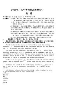 72，2024年广东省中考模拟冲刺卷（六）英语试卷