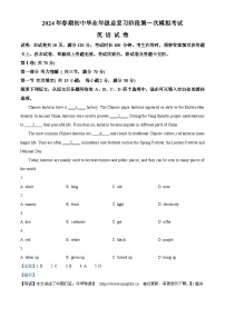 77，2024年四川省德阳市旌阳区中考一模英语试题