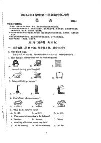 85，江苏省苏州市工业园区星海实验初中2023-2024学年下学期八年级英语期中试卷