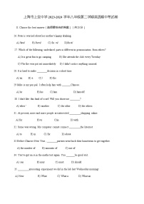 97，上海市上宝中学2023-2024学年八年级第二学期英语期中考试卷
