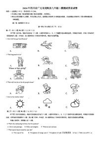 60，2024年四川省广元市剑阁县中考二模英语试题