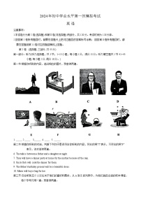 99，2024年山东省枣庄市市中区九年级一模英语试题