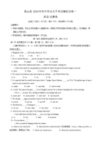 100，云南省文山州砚山县2023-2024学年下学期九年级第一次模拟考试英语试卷