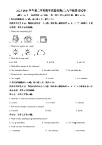 2024年安徽省合肥市包河区中考二模英语试题(原卷版+解析版)