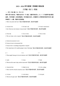 江西省南昌市2023-2024学年八年级下学期期中英语试题（原卷版+解析版）
