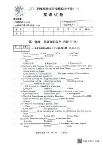 03，黑龙江省绥化市望奎县2023-2024学年九年级下学期4月月考英语试卷