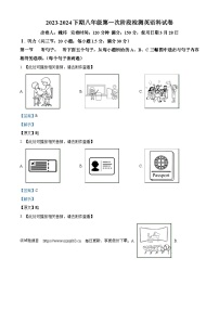 12，福建省南平市建瓯市芝华中学2023-2024学年八年级下学期第一次月考英语试题（含听力）