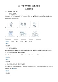 15，湖北省省直辖县级行政单位仙桃市第三中学2023-2024学年八年级下学期3月月考英语试题（含听力）