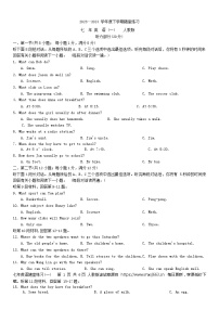 22，辽宁省铁岭市开原市2023-2024学年七年级下学期4月月考英语试题