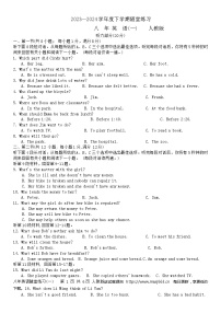 24，辽宁省铁岭市开原市2023-2024学年八年级下学期4月月考英语试题