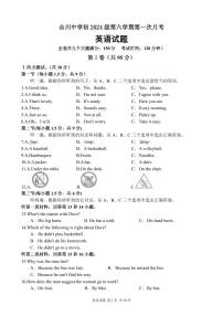 29，重庆市合川中学2023-2024学年九年级下学期第一次月考英语试题(1)