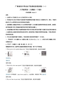 32，广东省湛江市徐闻县第四中学2023-2024学年八年级下学期4月月考英语试题（含听力）