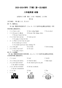 33，重庆市渝北区六校联盟2023-2024学年八年级下学期第一次月考英语试题