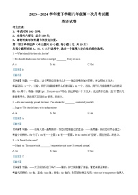 44，黑龙江省哈尔滨市巴彦县华山乡中学2023-2024学年八年级下学期第一次月考英语考试题