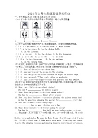 59，山东省临沂市沂新中学2023-2024学年七年级下学期第一次月考英语试题