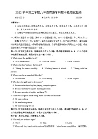 77，浙江省湖州市南浔区2022-2023学年下学期八年级英语期中考试试卷(2)