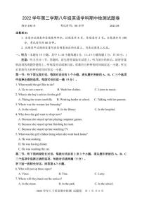 77，浙江省湖州市南浔区2022-2023学年下学期八年级英语期中考试试卷(3)