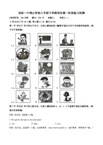 114，福建省龙岩市第一中学锦山学校2023-2024学年八年级下学期第一次月考英语试题