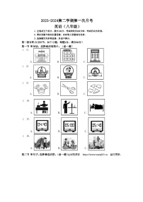 119，贵州省黔南布依族苗族自治州 2023-2024学年八年级下学期第一次月考英语试卷