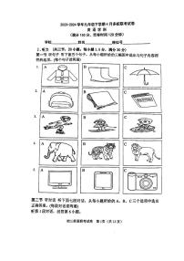 135，福建省福州屏东中学等2023-2024学年下学期九年级4月多校联考英语试卷