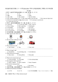 144，河北省石家庄市第八十一中学2023-2024学年七年级英语下学期3月月考试卷